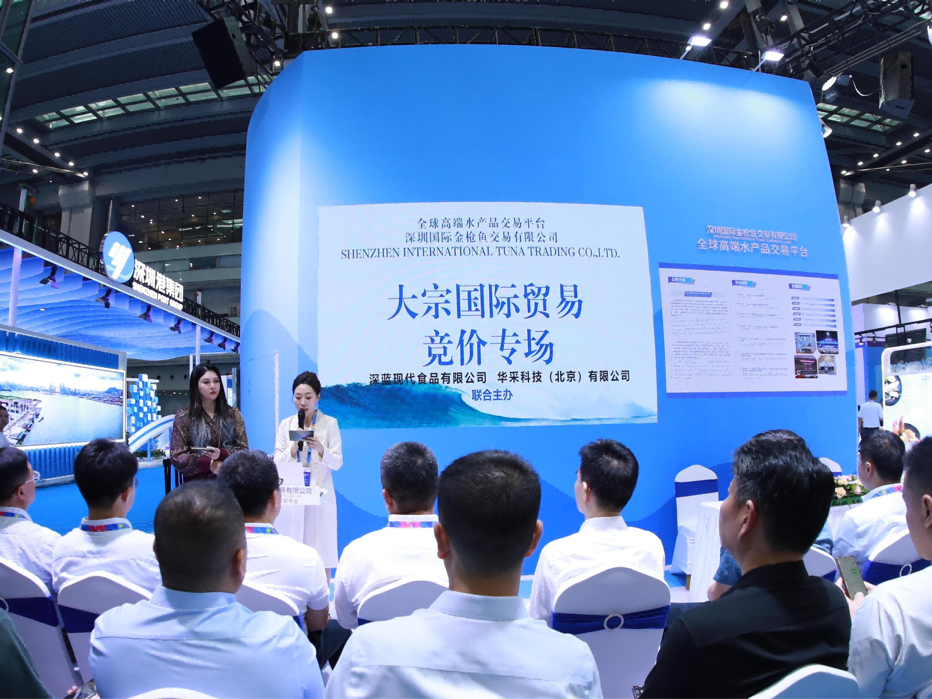 大宗国际贸易竞拍专场